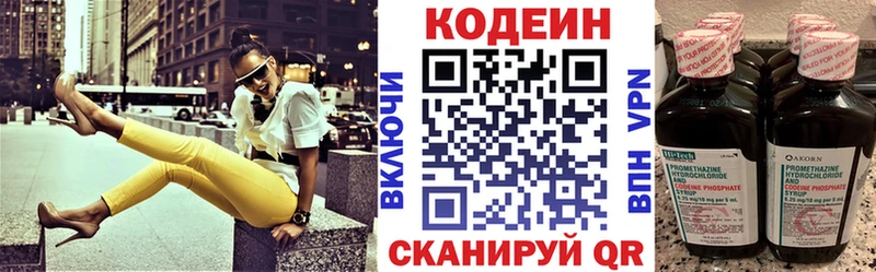 Кодеиновый сироп Lean Purple Drank  купить наркоту  Нолинск 