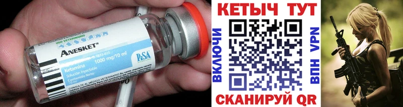 КЕТАМИН VHQ Нолинск
