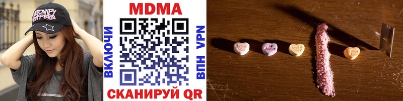 MDMA кристаллы Нолинск