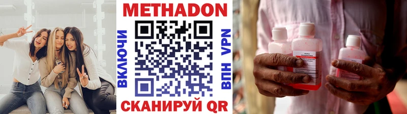 купить наркотики цена  Нолинск  Метадон VHQ 