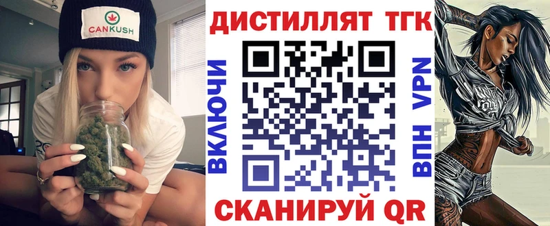 ТГК гашишное масло  закладка  Нолинск 